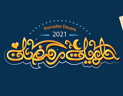 Ramadan Desserts 2021 | حلويات رمضان