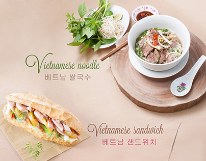 Menu for KAIST's Vietnamese food court