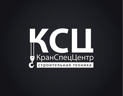 Логотип КранСпецЦентр