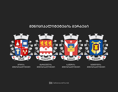 Coats of arms of municipalities (vector version)