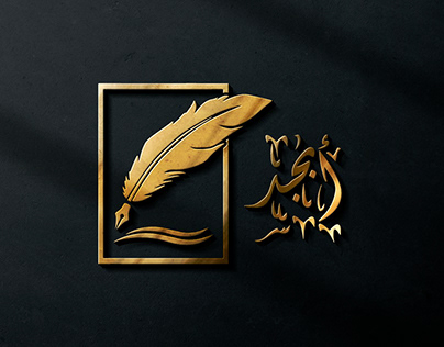 Arabic calligraphy gallery