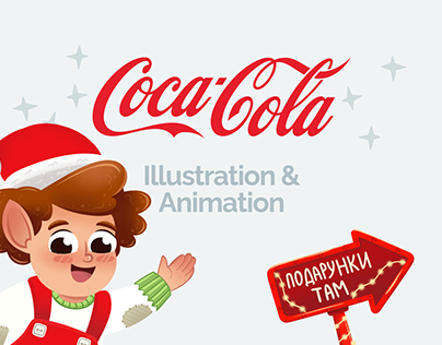 Coca Cola Christmas Illustration, Animation - 2022