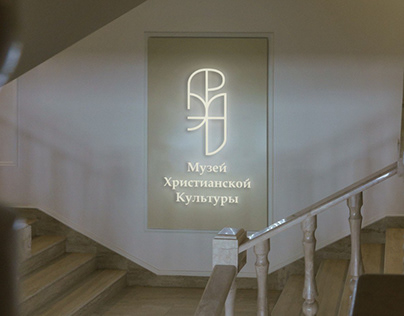 Музей Христианской культуры Logo Design