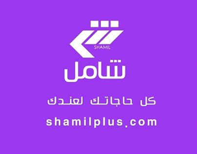 Motion for shamil app