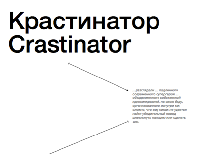 Crastinator || (Non)interactive Installation