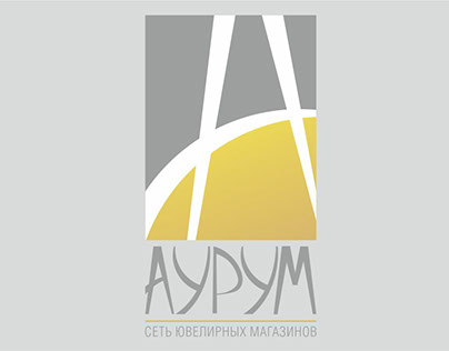 Фирменный стиль и интерьер ювелирного магазина "Аурум"