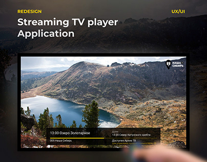 Streaming TV player Application