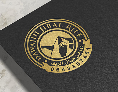 Dawajin Jibal Riff || Logo Design