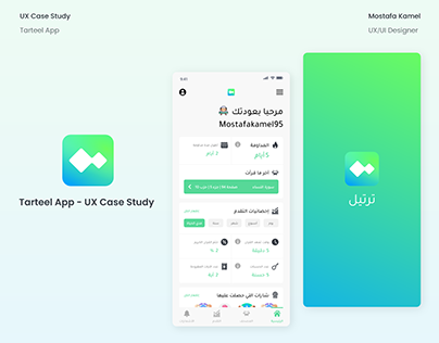 Tarteel App - UX/UI Case Study