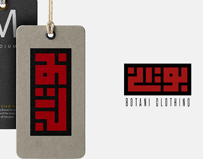 Botani Clothing | identity design