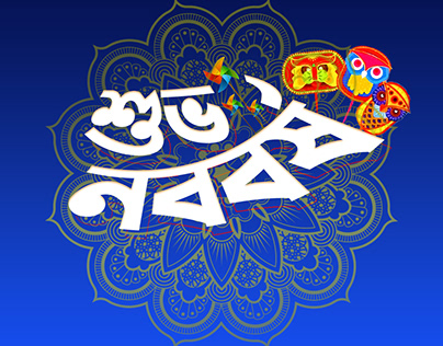 Bangla New Year