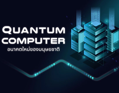 Quantum Computer / Banner for Social Media