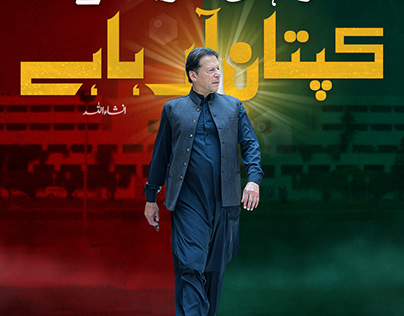 PTI Poster