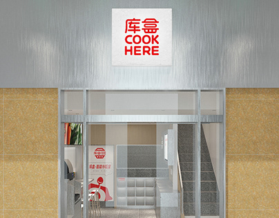 COOK HERE | Canteen Design