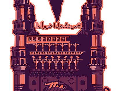Vector Project for Holy Land
