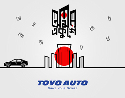 Toyo Auto Works