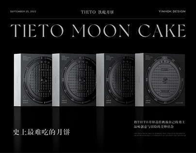 This is the most unpalatable pastry - TIETO mooncake