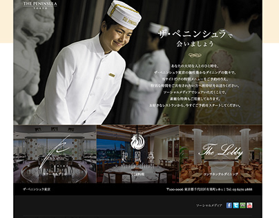 Table Booking Website for a Japanese Hotel Chain
