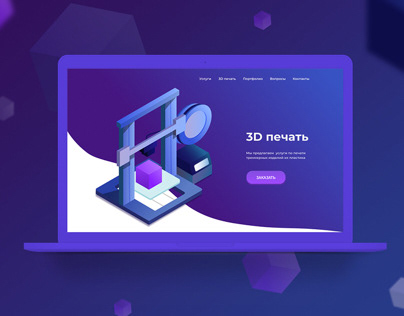 3D Print Landing Page