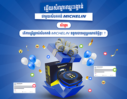 Michelin Give Away
