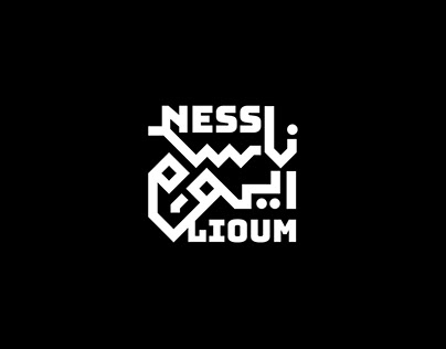 Ness Lioum| Brand Identity