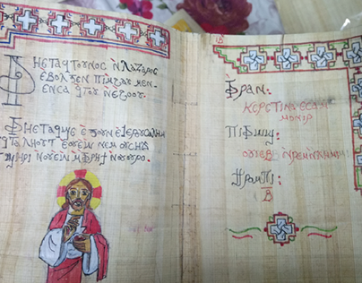 Coptic manuscript remake
