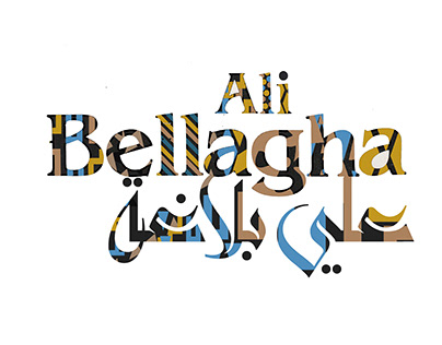Logo Ali Bellagha