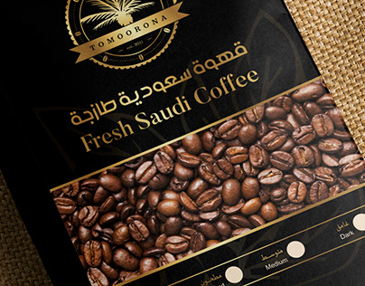 قهوة سعودية طازجة