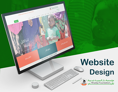 Khadija Foundations Website