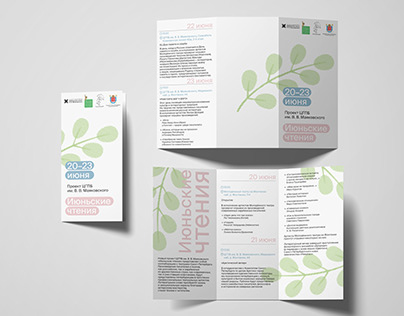 Booklet for the project "June Readings 2023"