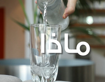 Water and Human Health - Arabic