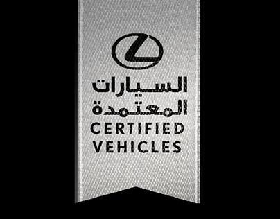Lexus Certified Showroom Branding