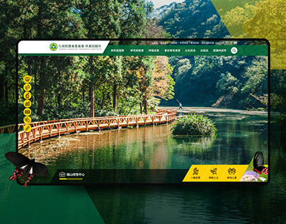 Taiwan Forestry Research Institute Web Design｜Mar. 2022