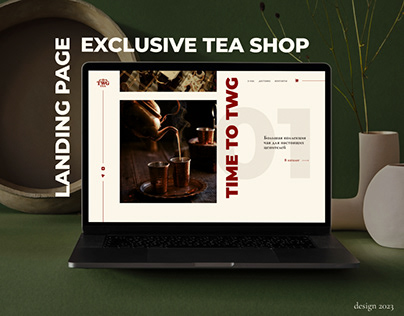 Exclusive Tea Shop | Landing Page