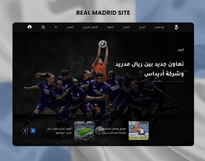 Real Madrid Website