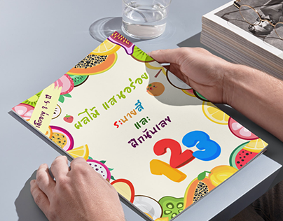 Frutti Numbers: A Kids' Coloring Journey from 1 to 3