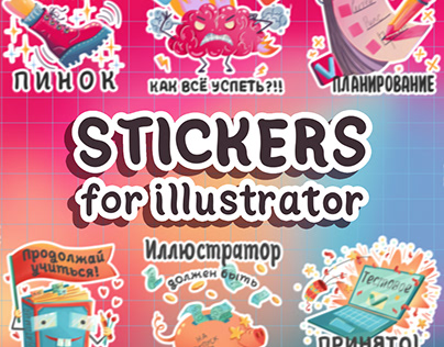 Stickers for illustrator