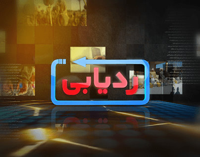 Ratyabi TV Show l Program Khurshid TV