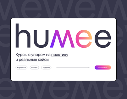 humee | Website