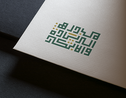 IE Makkah Logo & Identity