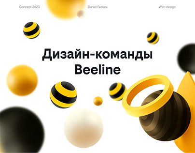 Landing page. Beeline design teams