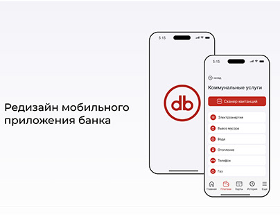 Редизайн мобильного приложения банка Demir Bank