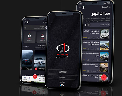 Al Tamayouz Car App