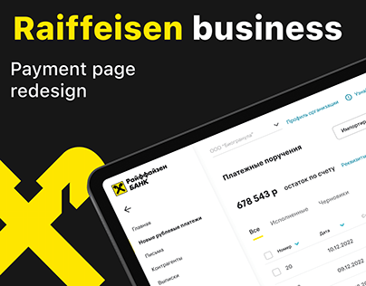 Raiffeisen business. Payment page redesign