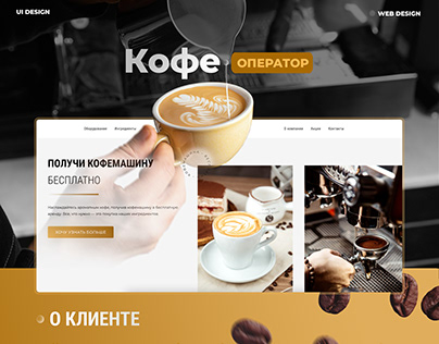 Website Design for Coffee Machines Rent | WordPress