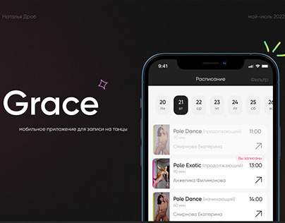 GRACE | Mobile app for dance studio