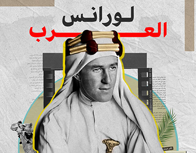 Lawrence of Arabia - Promo