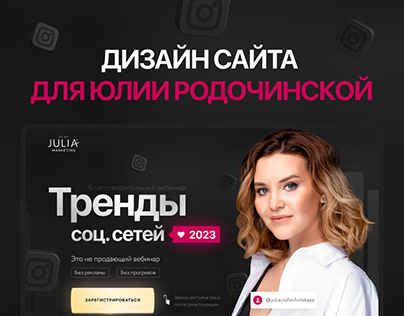 Landing Page for Julia Rodochinkaya