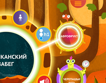 Game set menu Interactive sport complex / Russia, 2021
