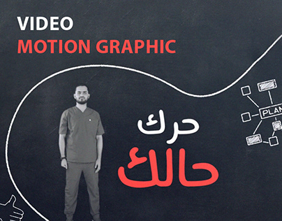 video motion graphic for Enab Baladi Newspaper